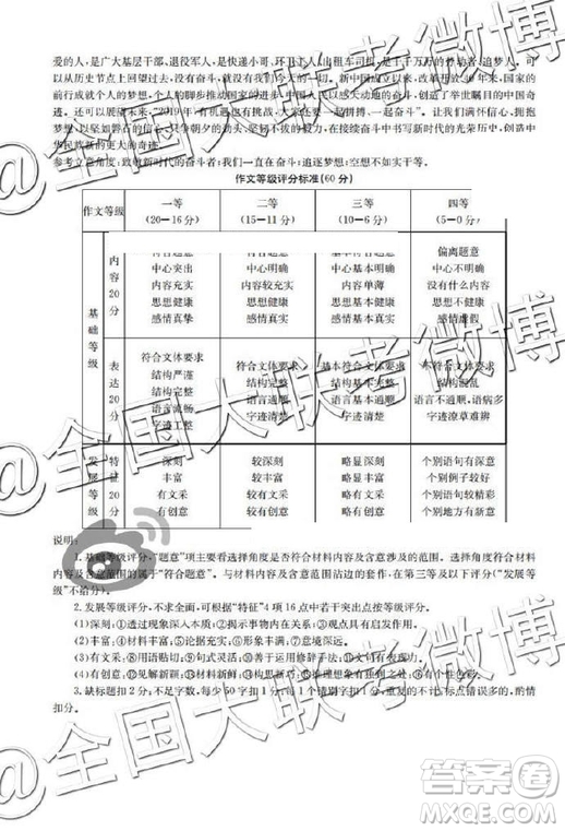 2019年5月遼寧金太陽大聯(lián)考語文答案