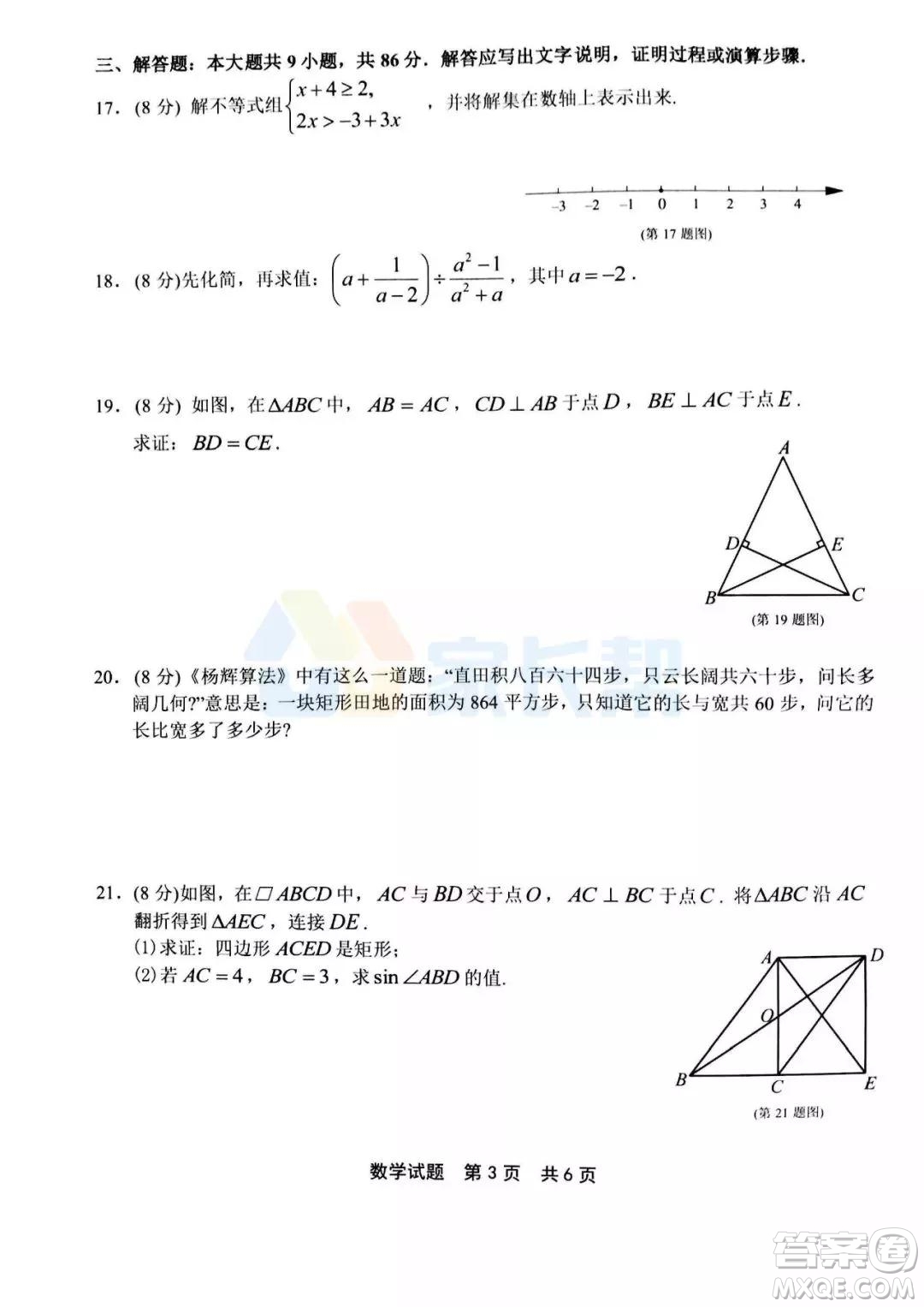 2019年泉州市初中畢業(yè)班學(xué)業(yè)質(zhì)量檢測(cè)數(shù)學(xué)試題及答案