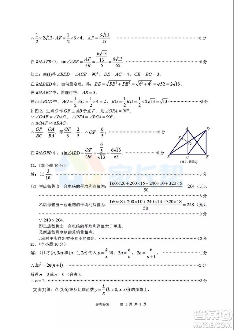 2019年泉州市初中畢業(yè)班學(xué)業(yè)質(zhì)量檢測(cè)數(shù)學(xué)試題及答案