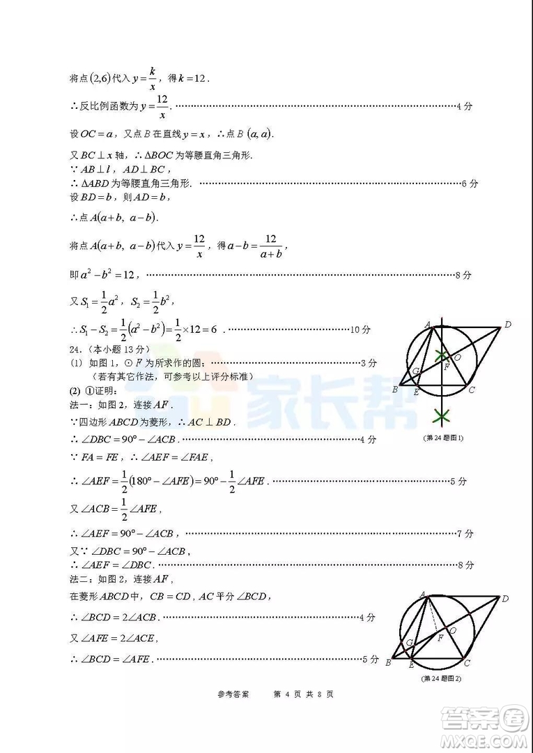 2019年泉州市初中畢業(yè)班學(xué)業(yè)質(zhì)量檢測(cè)數(shù)學(xué)試題及答案