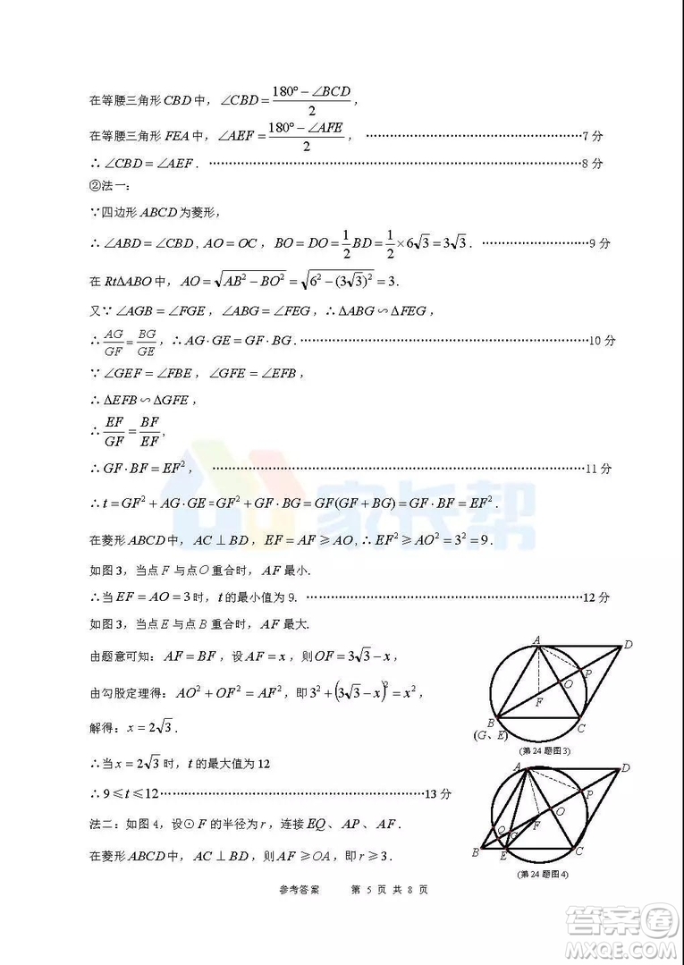 2019年泉州市初中畢業(yè)班學(xué)業(yè)質(zhì)量檢測(cè)數(shù)學(xué)試題及答案