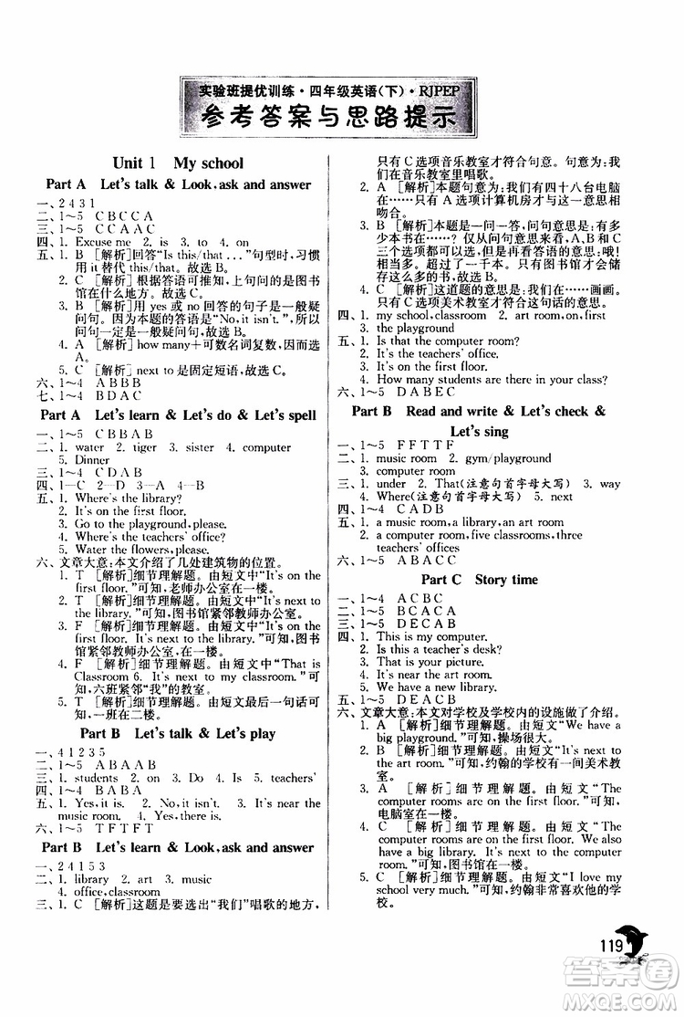 春雨教育2019春實驗班提優(yōu)訓(xùn)練英語四年級下冊RMPEP人教版參考答案