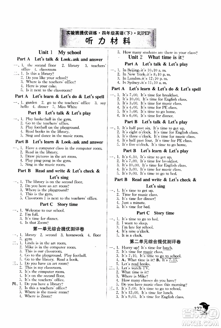 春雨教育2019春實驗班提優(yōu)訓(xùn)練英語四年級下冊RMPEP人教版參考答案