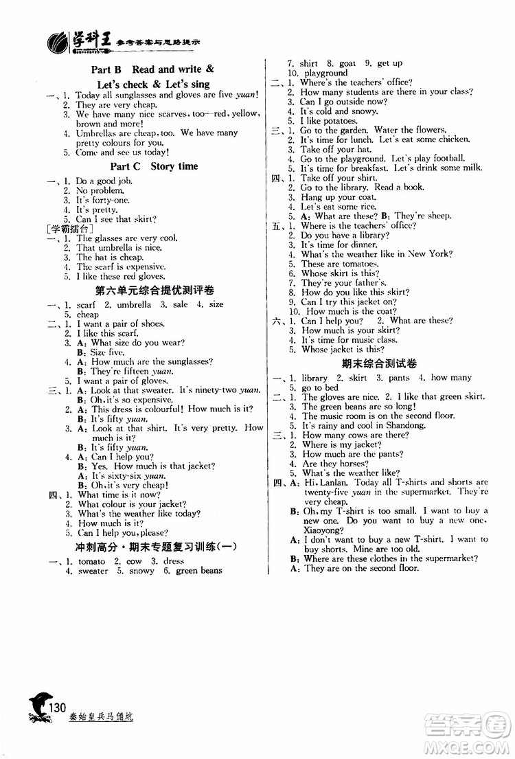 春雨教育2019春實驗班提優(yōu)訓(xùn)練英語四年級下冊RMPEP人教版參考答案