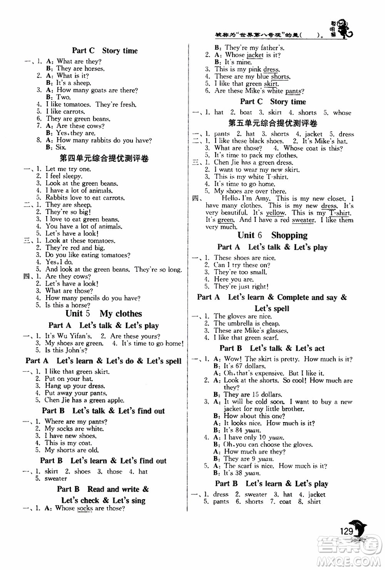 春雨教育2019春實驗班提優(yōu)訓(xùn)練英語四年級下冊RMPEP人教版參考答案