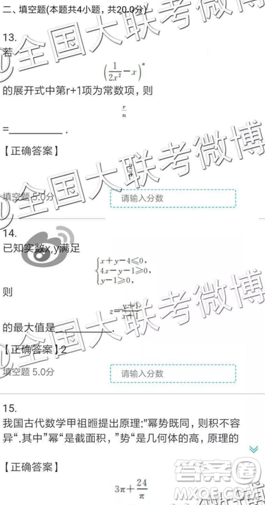 2019年全國(guó)普通高中高三五月大聯(lián)考文理數(shù)參考答案