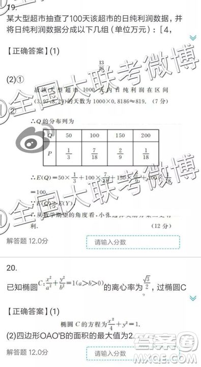 2019年全國(guó)普通高中高三五月大聯(lián)考文理數(shù)參考答案