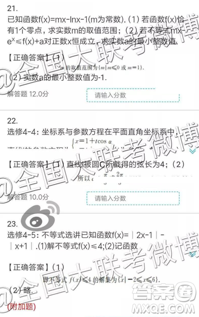 2019年全國(guó)普通高中高三五月大聯(lián)考文理數(shù)參考答案