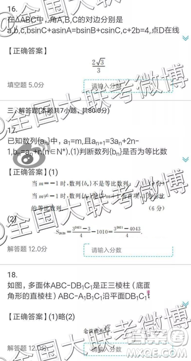 2019年全國(guó)普通高中高三五月大聯(lián)考文理數(shù)參考答案