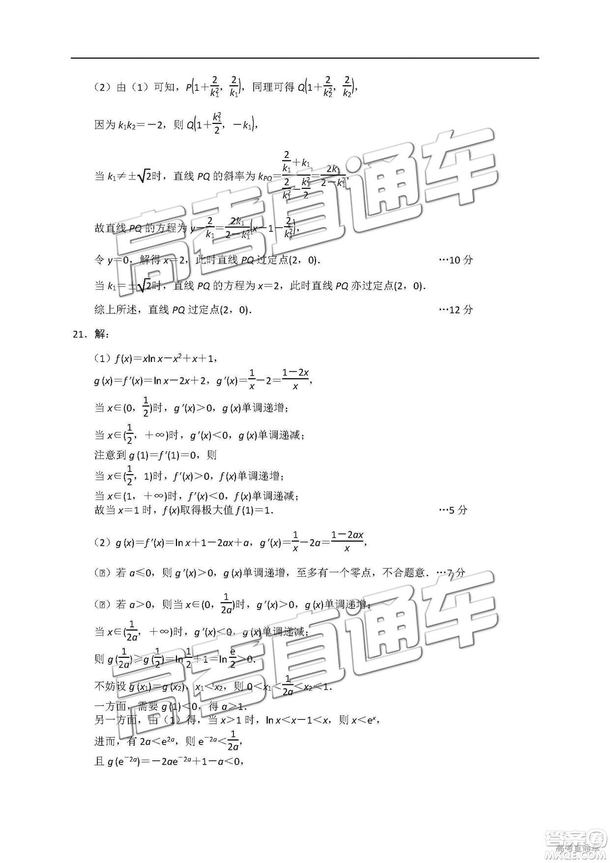 2019年唐山三模文理數(shù)試題及答案