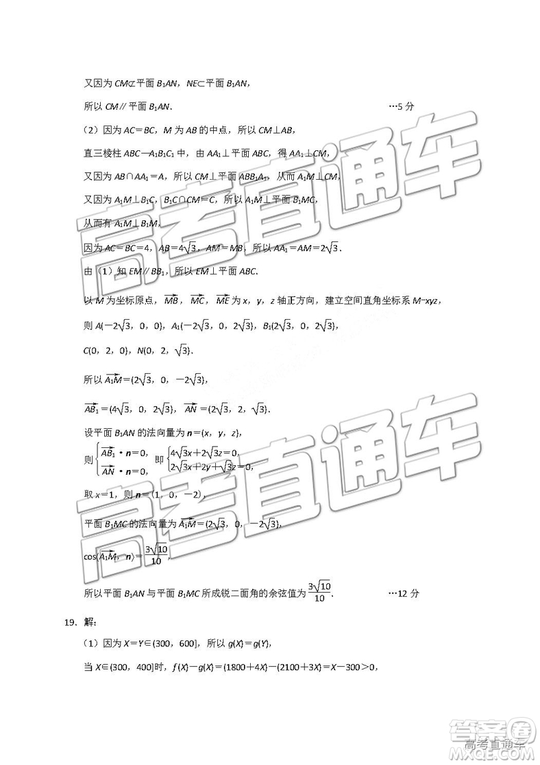 2019年唐山三模文理數(shù)試題及答案