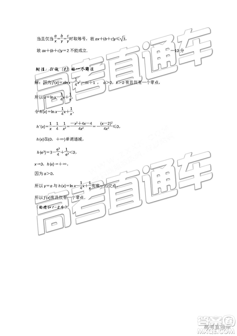 2019年唐山三模文理數(shù)試題及答案