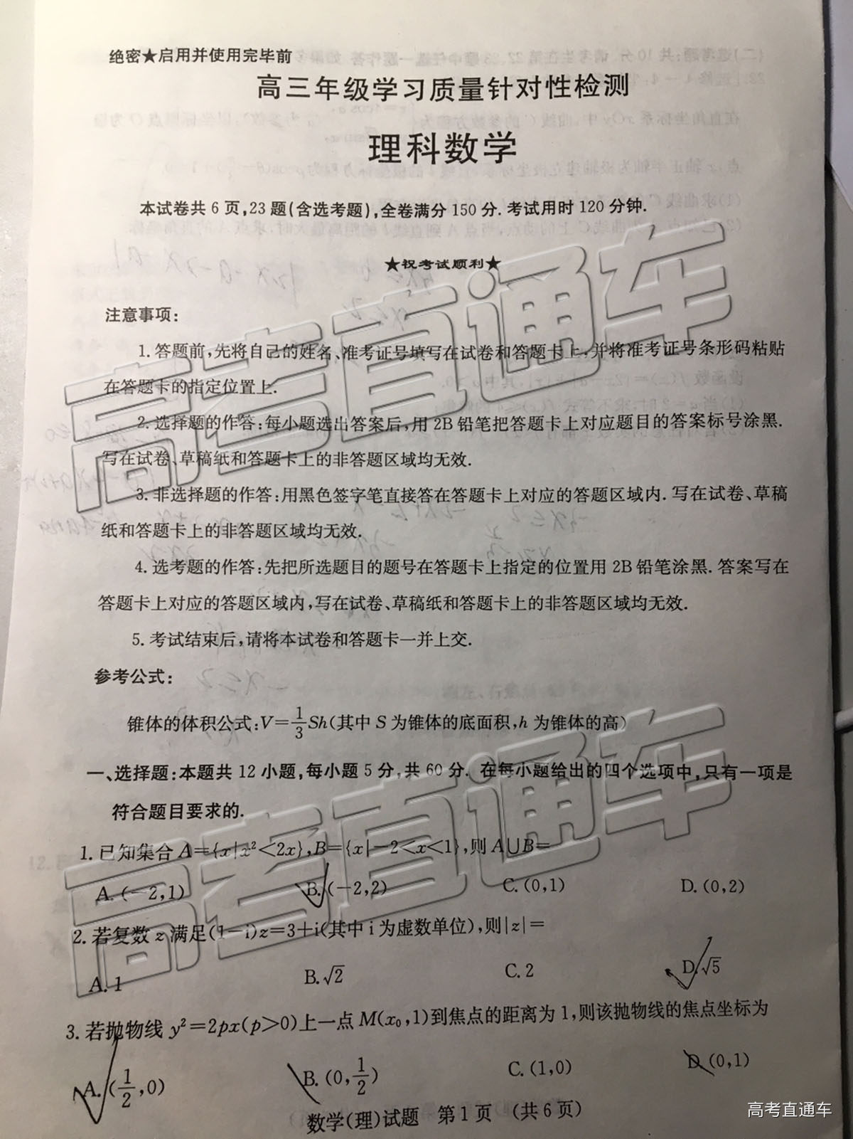 2019年濟南二模理科數(shù)學(xué)試題及參考答案