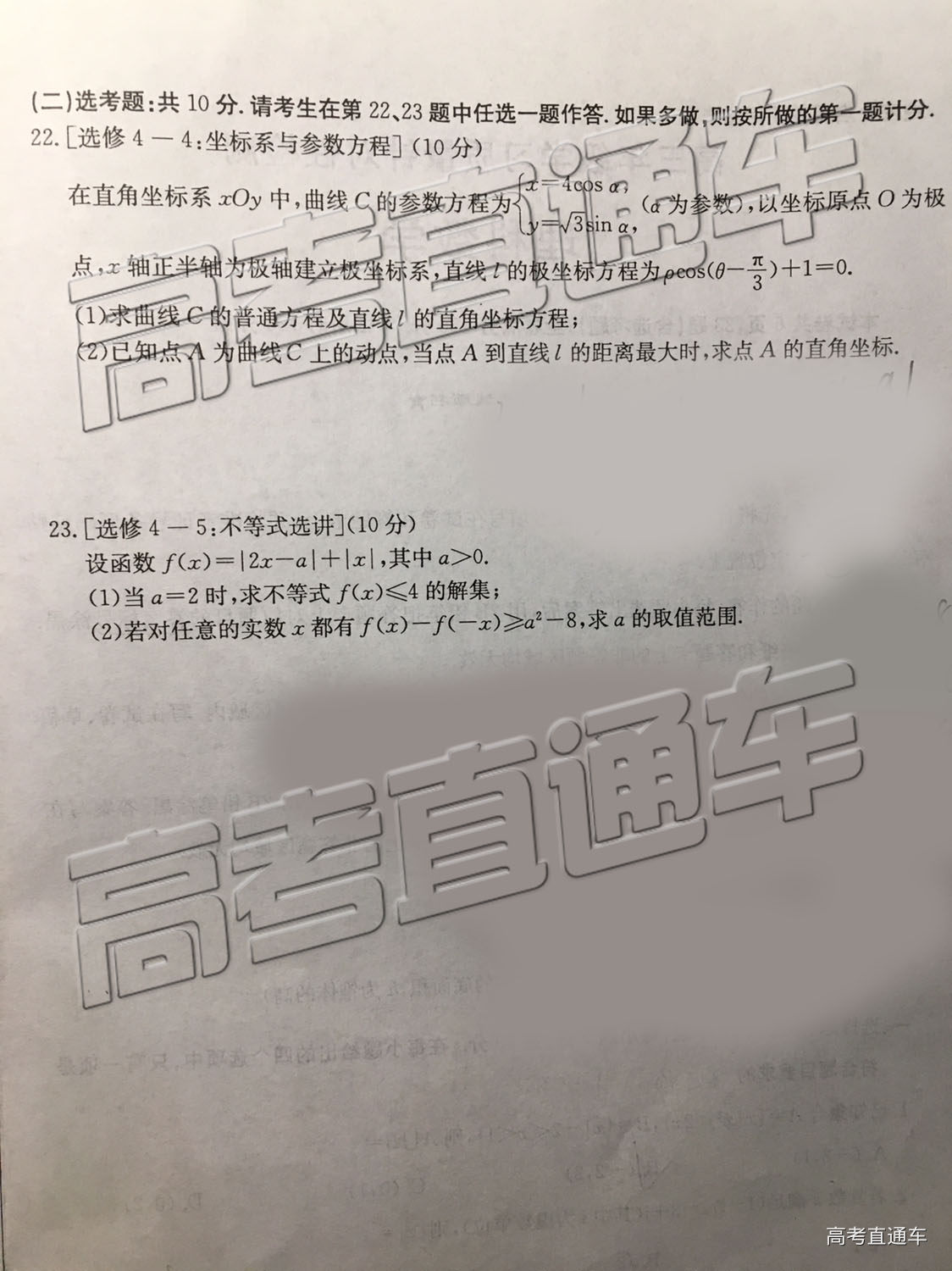 2019年濟南二模理科數(shù)學(xué)試題及參考答案