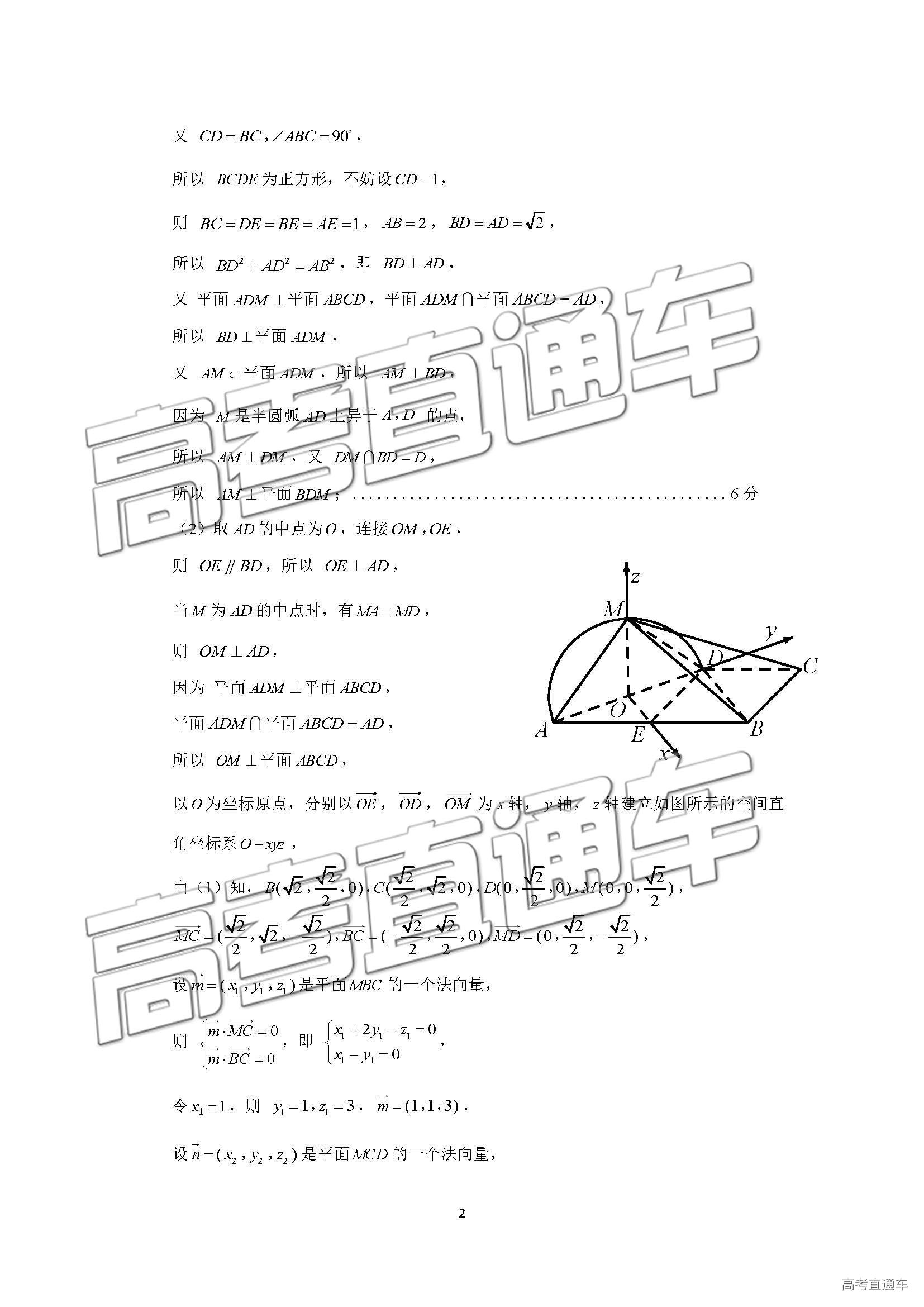 2019年濟南二模理科數(shù)學(xué)試題及參考答案