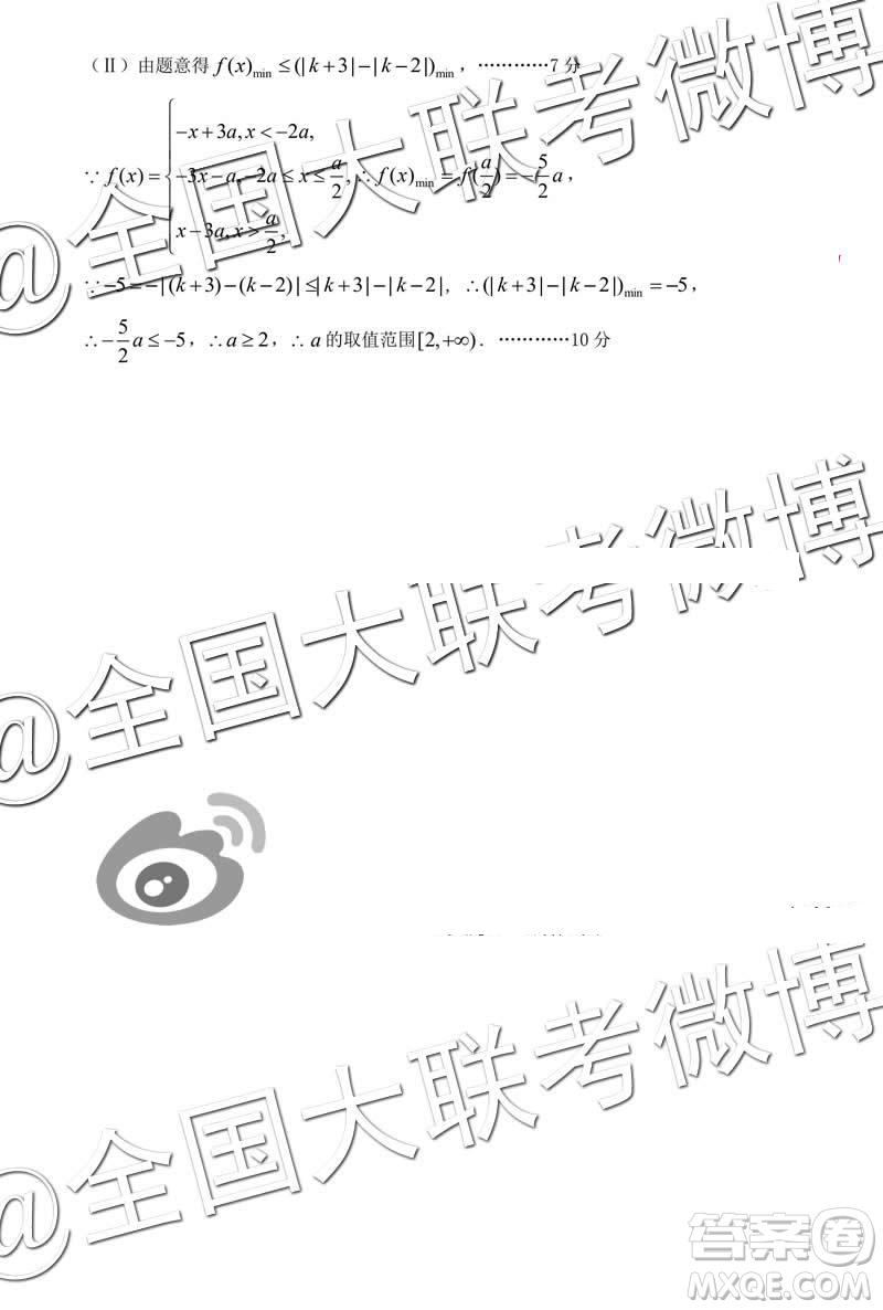 2019年太原二模文科數(shù)學(xué)參考答案