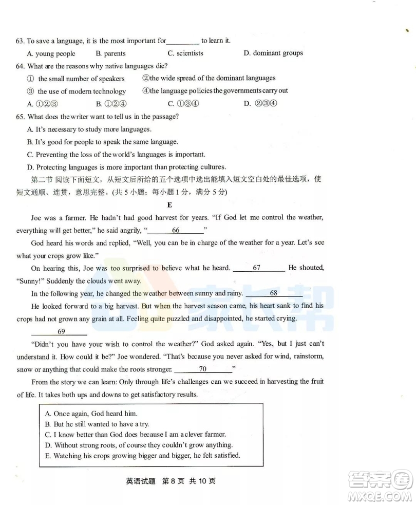 2019年泉州市初中畢業(yè)班學(xué)業(yè)質(zhì)量檢測(cè)英語(yǔ)試題及答案