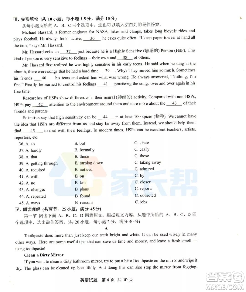 2019年泉州市初中畢業(yè)班學(xué)業(yè)質(zhì)量檢測(cè)英語(yǔ)試題及答案