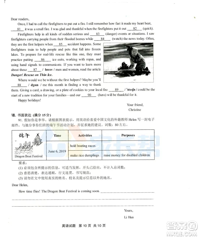 2019年泉州市初中畢業(yè)班學(xué)業(yè)質(zhì)量檢測(cè)英語(yǔ)試題及答案