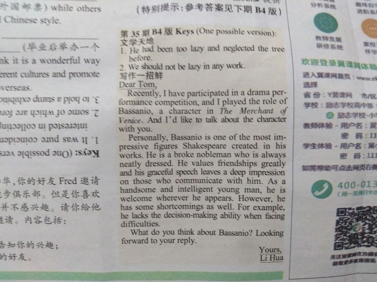 學(xué)生雙語(yǔ)報(bào)2018-2019學(xué)年度RX版高二廣東專版B版第35期答案