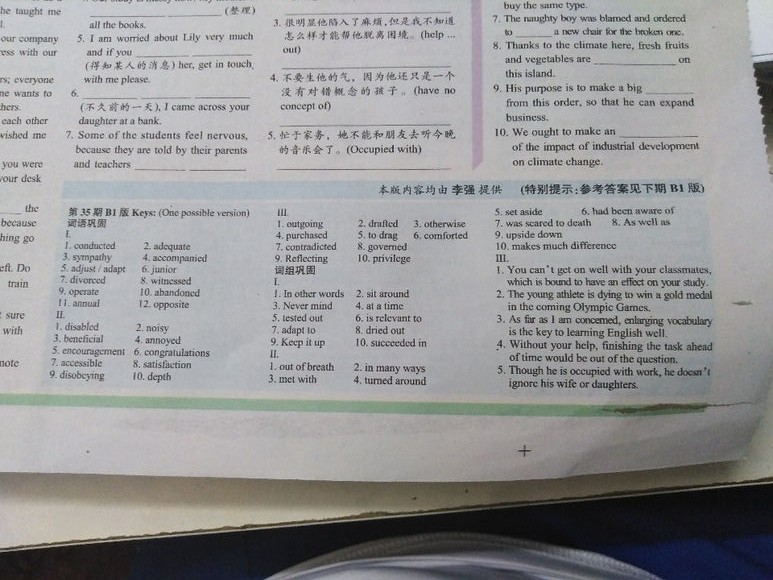 學(xué)生雙語(yǔ)報(bào)2018-2019學(xué)年度RX版高二廣東專版B版第35期答案