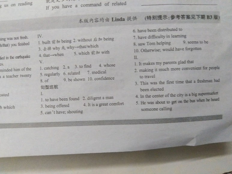 學(xué)生雙語(yǔ)報(bào)2018-2019學(xué)年度RX版高二廣東專版B版第35期答案