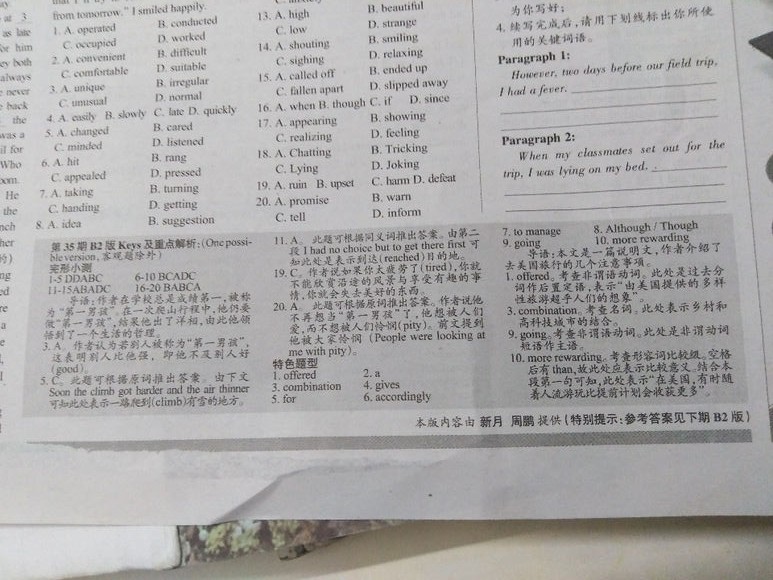 學(xué)生雙語(yǔ)報(bào)2018-2019學(xué)年度RX版高二廣東專版B版第35期答案