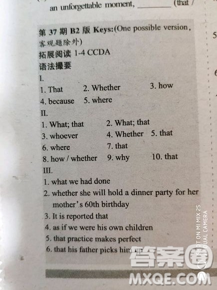 學(xué)生雙語報(bào)2018-2019學(xué)年度RX版高二廣東專版B版第37期答案