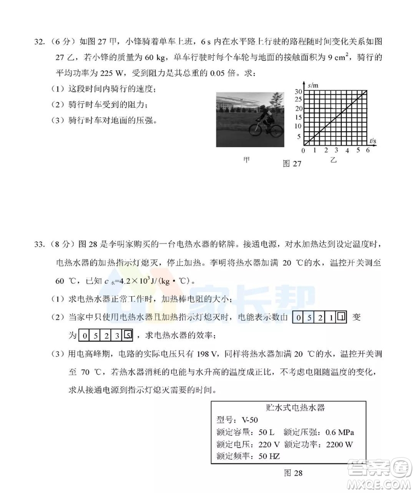 2019年泉州市初中畢業(yè)班學業(yè)質量檢測物理試題及答案