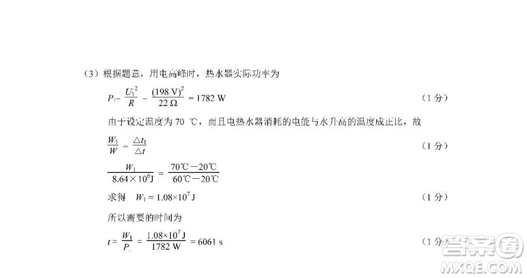 2019年泉州市初中畢業(yè)班學業(yè)質量檢測物理試題及答案