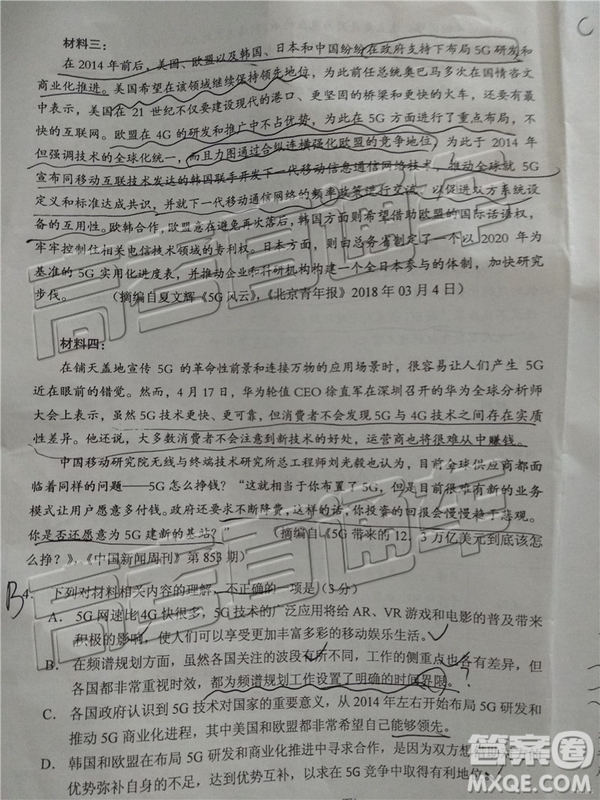 2019年廣東高考適應(yīng)性考試語文試題及參考答案