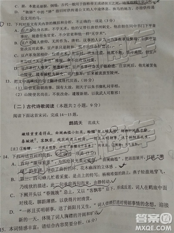 2019年廣東高考適應(yīng)性考試語文試題及參考答案