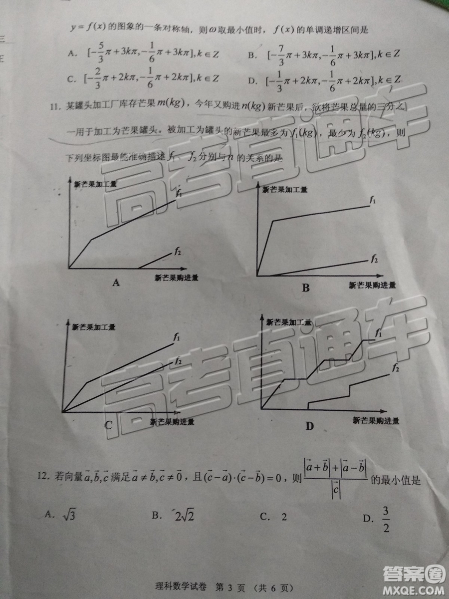 2019年廣東高考適應(yīng)性考試?yán)頂?shù)試題及參考答案