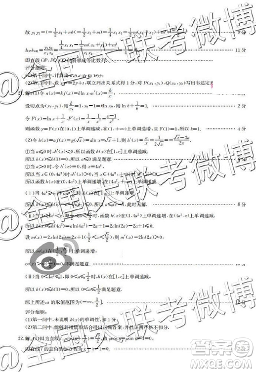 2019年5月遼寧金太陽大聯(lián)考文理數答案