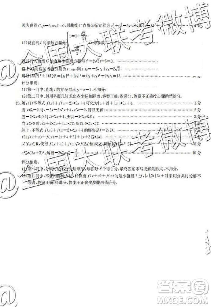 2019年5月遼寧金太陽大聯(lián)考文理數答案