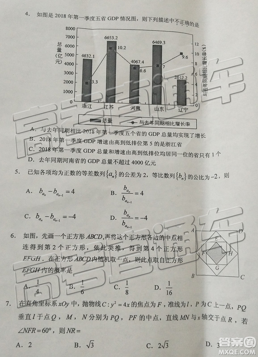 2019年廣東高考適應(yīng)性考試文數(shù)試題及參考答案