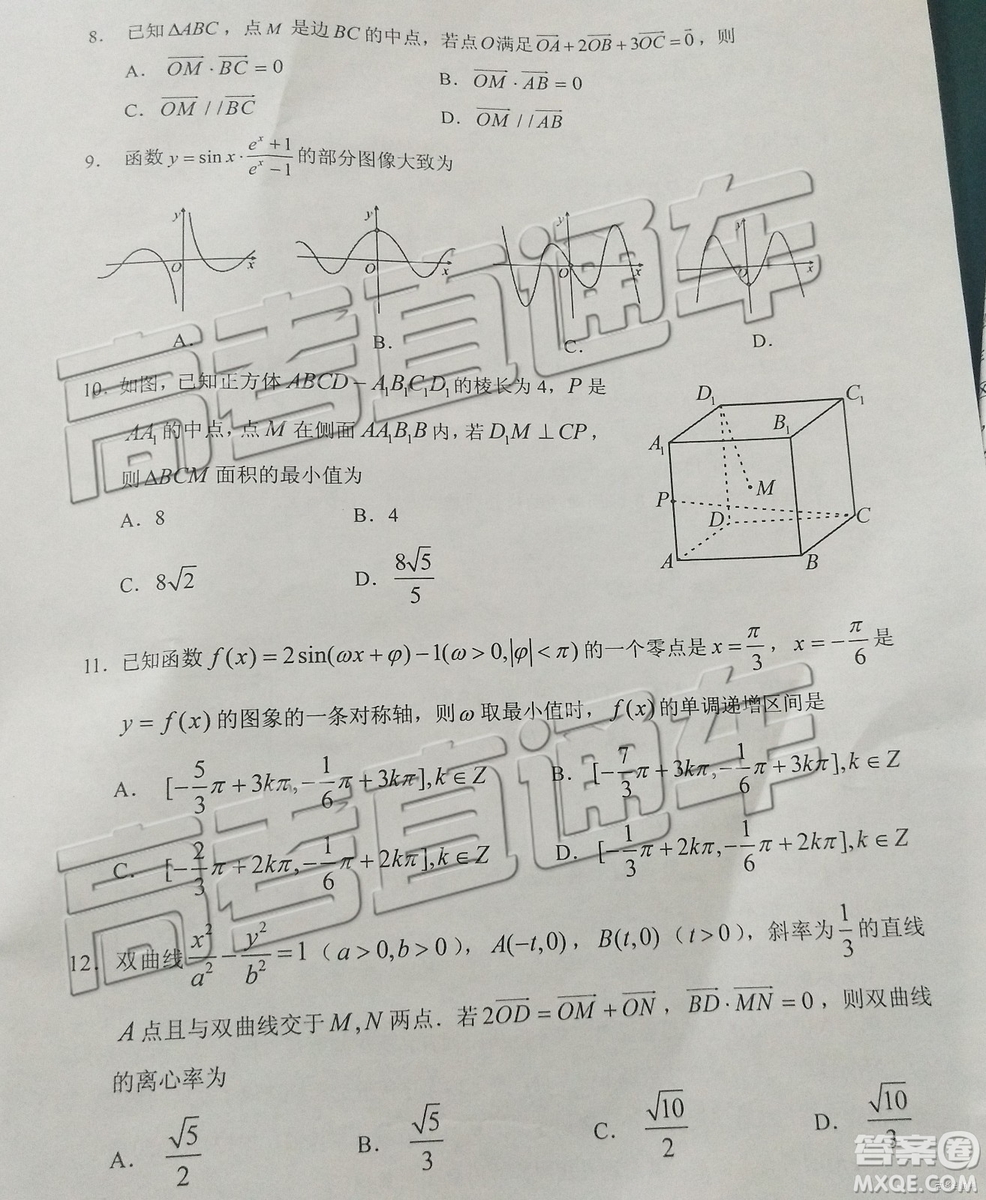 2019年廣東高考適應(yīng)性考試文數(shù)試題及參考答案