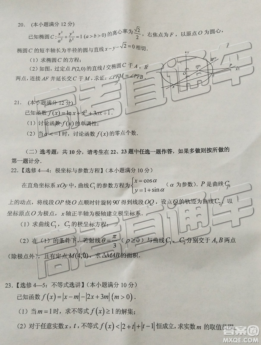 2019年廣東高考適應(yīng)性考試文數(shù)試題及參考答案