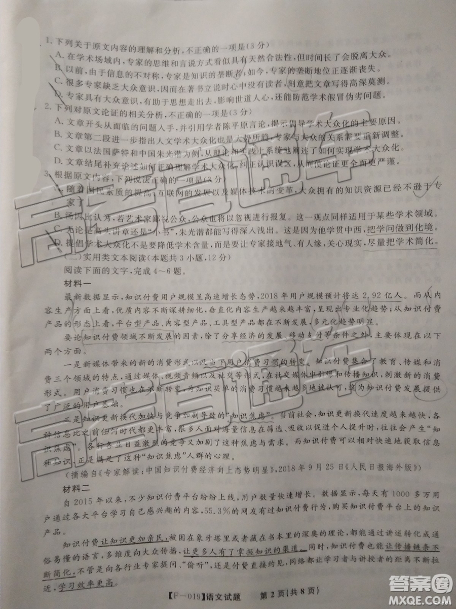 2019年5月皖江名校聯(lián)盟聯(lián)考語文試題及答案