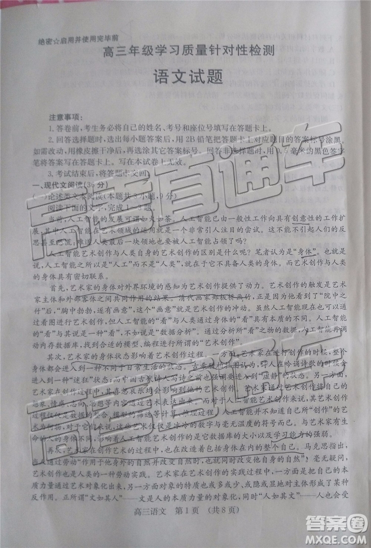 92019年濟(jì)南二模語(yǔ)文試題及參考答案