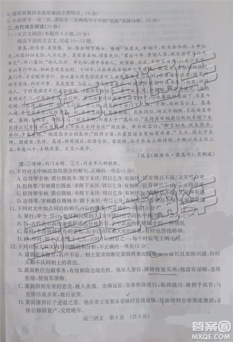 92019年濟(jì)南二模語(yǔ)文試題及參考答案