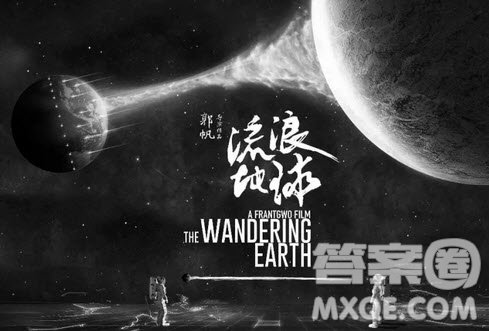 流浪地球里的工匠精神作文 關于流浪地球里的工匠精神作文