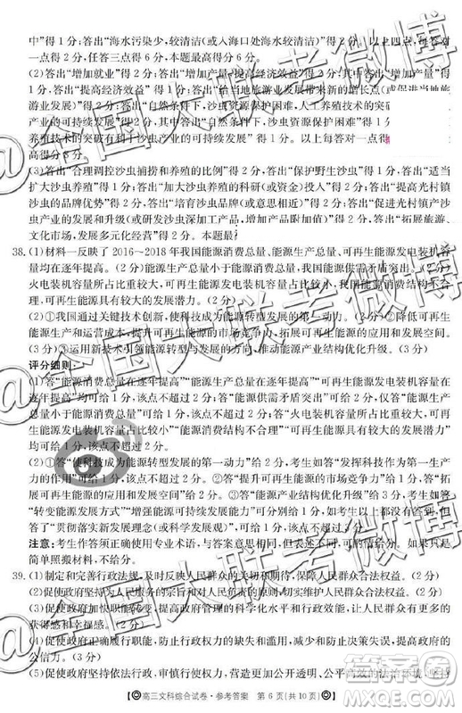 2019年5月金太陽(yáng)大聯(lián)考文理綜答案 ????