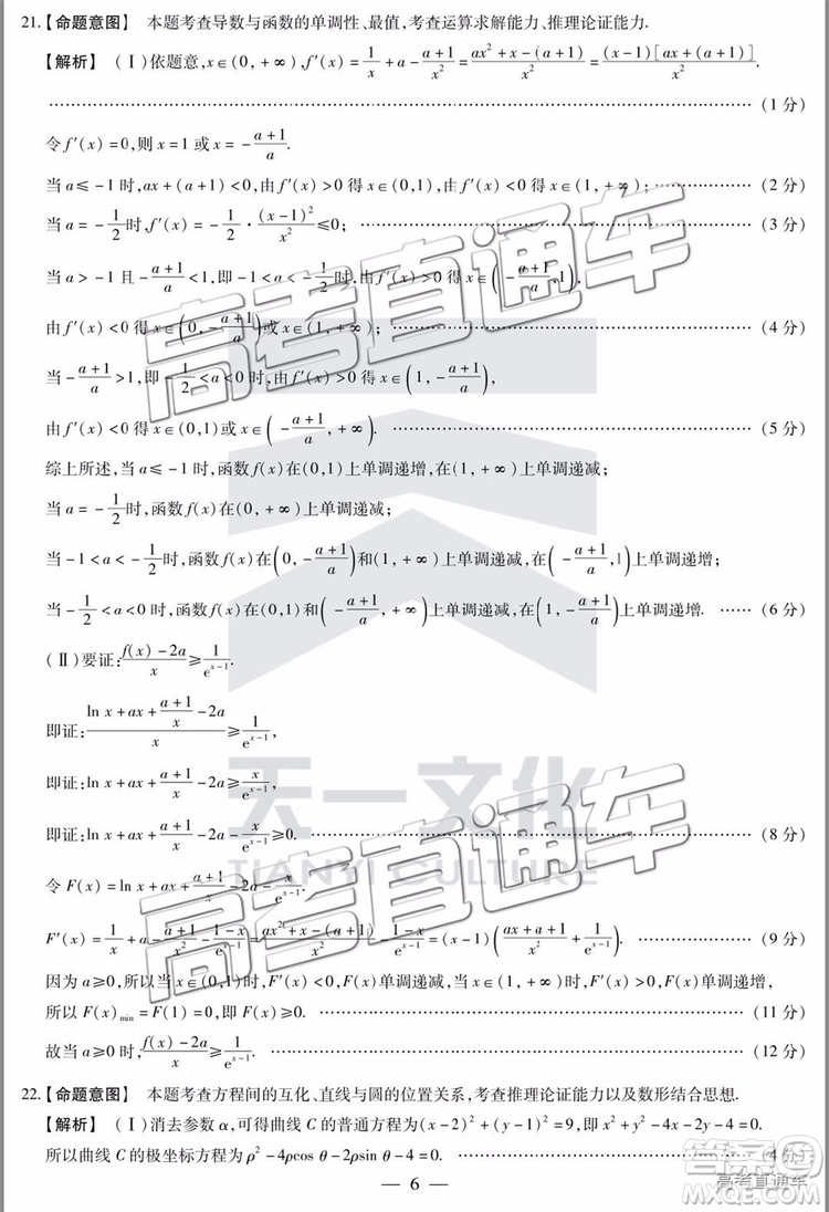 2019年晉城三模理科數(shù)學試題及參考答案