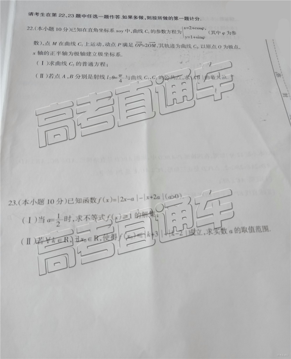 2019年太原二模理科數(shù)學(xué)試題及參考答案
