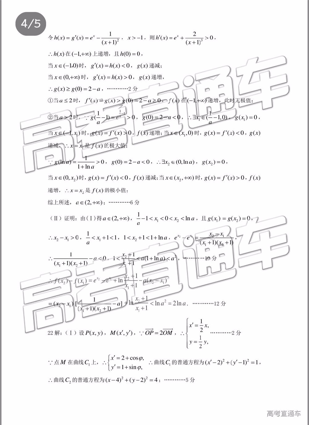 2019年太原二模理科數(shù)學(xué)試題及參考答案