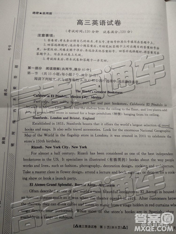 2019年廣東金太陽5月聯(lián)考英語試題及參考答案