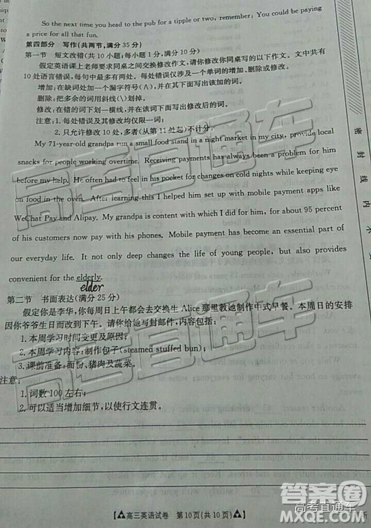 2019年廣東金太陽5月聯(lián)考英語試題及參考答案