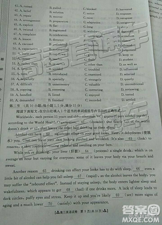 2019年廣東金太陽5月聯(lián)考英語試題及參考答案