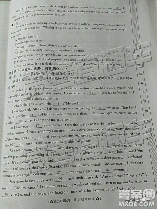 2019年廣東金太陽5月聯(lián)考英語試題及參考答案